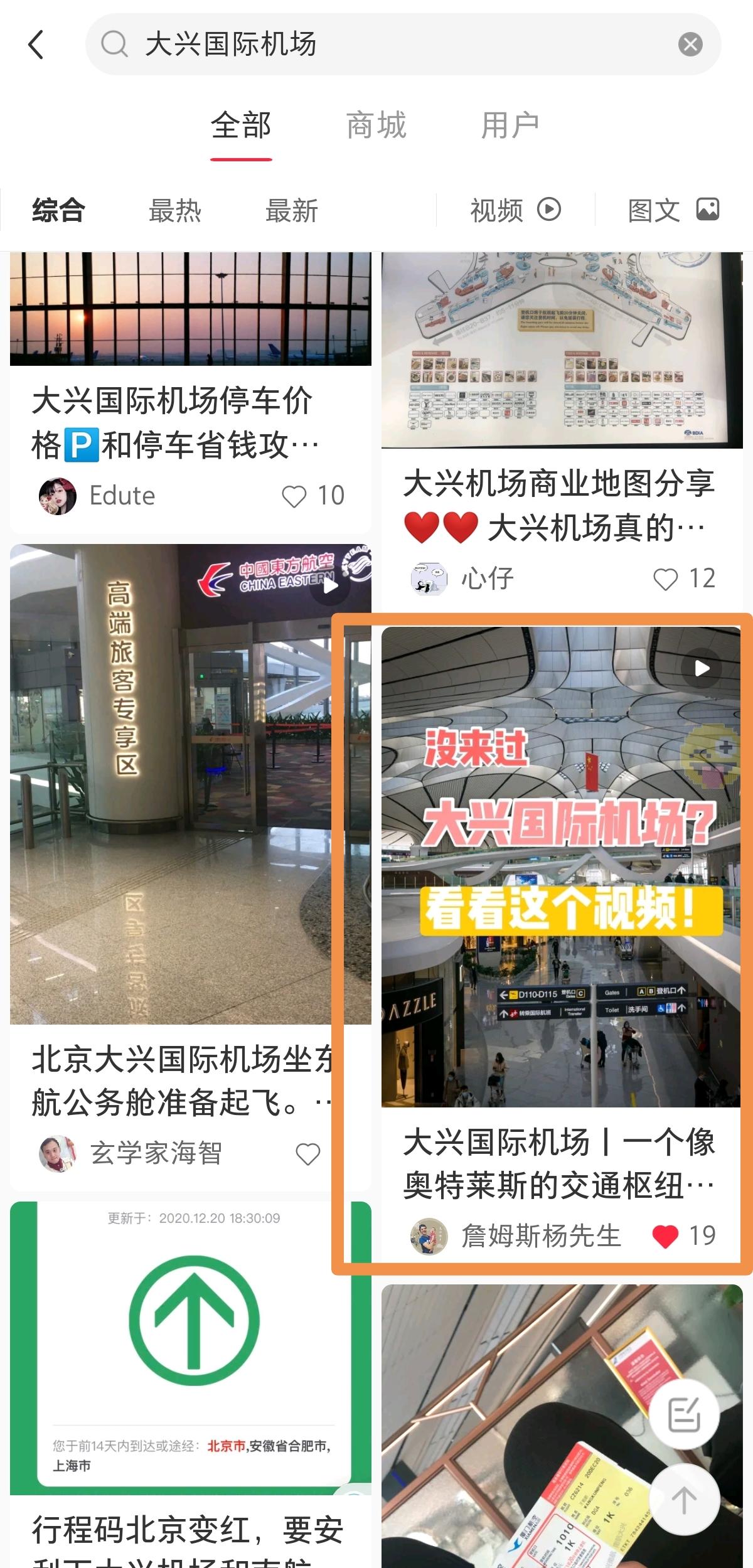 搜索 点赞/收藏 小红书 手机用户186** 步骤图1