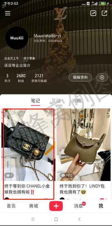 评论 小红书 小红书点赞收藏任务 步骤图2