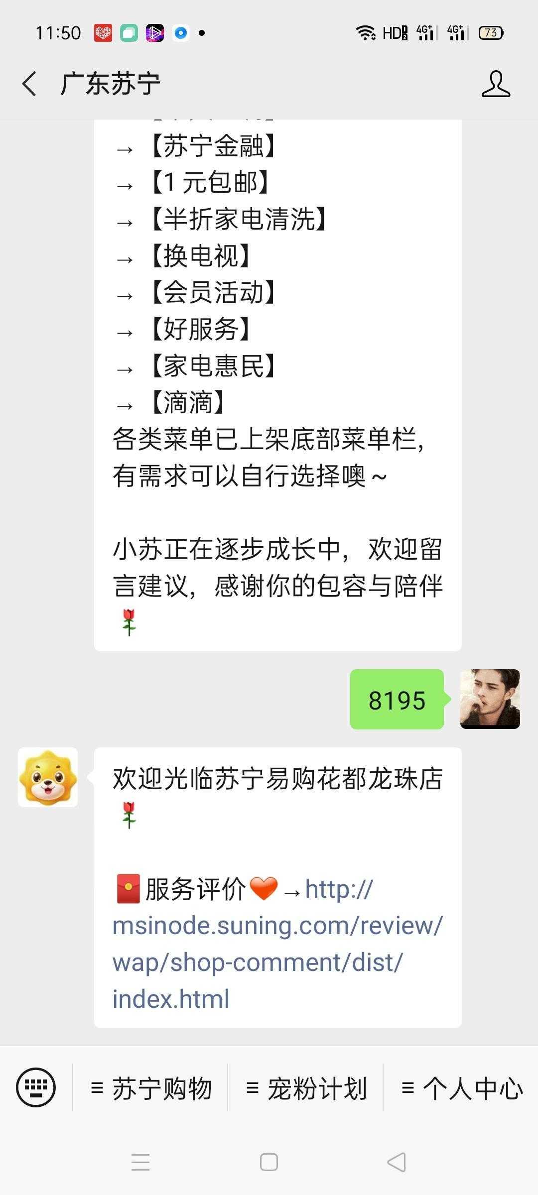 关注 手机用户186****7122的任务 验收样图1