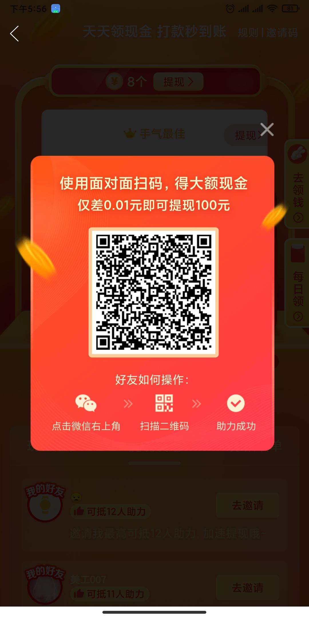 助力 拼嘻嘻助力，贼鸡儿简单 步骤图1