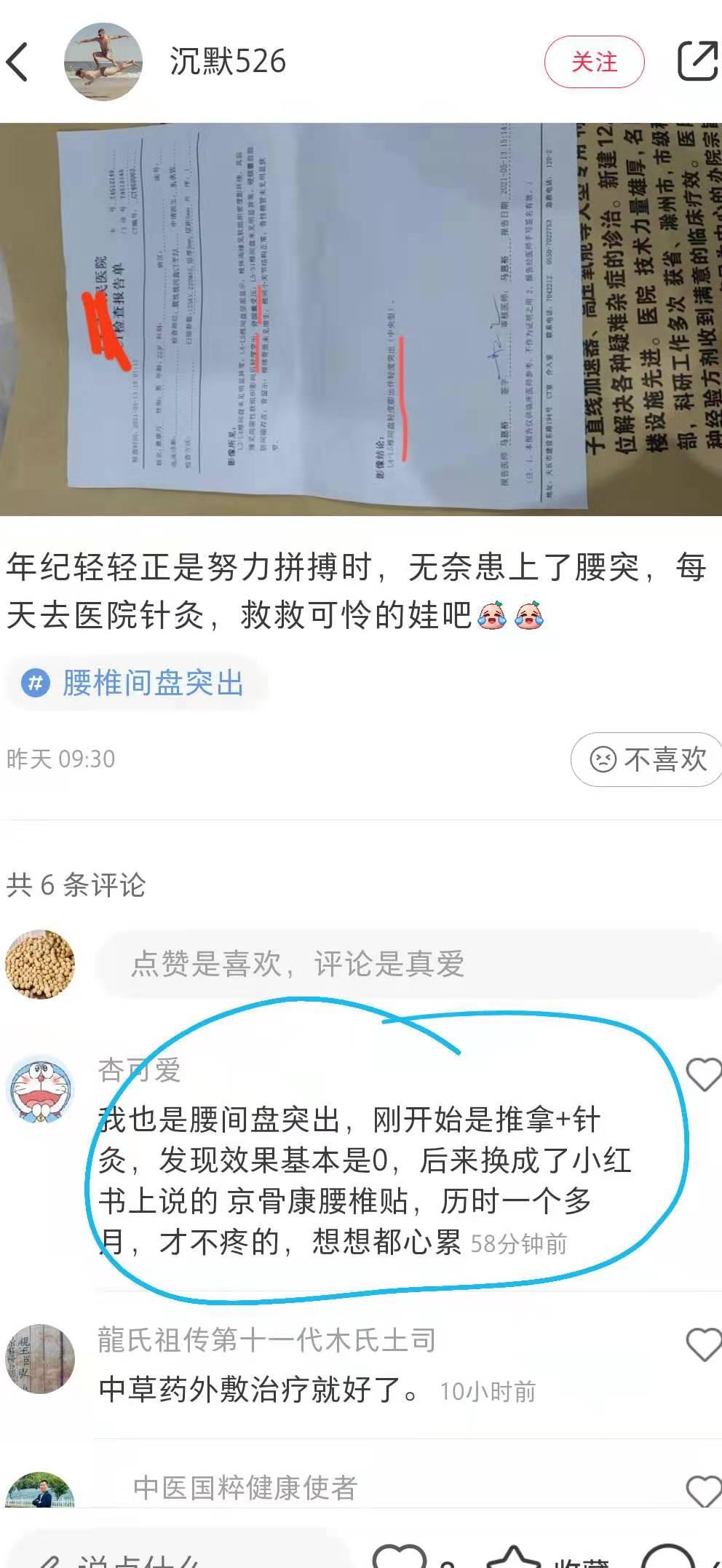小红书 小红书点赞的任务 步骤图1
