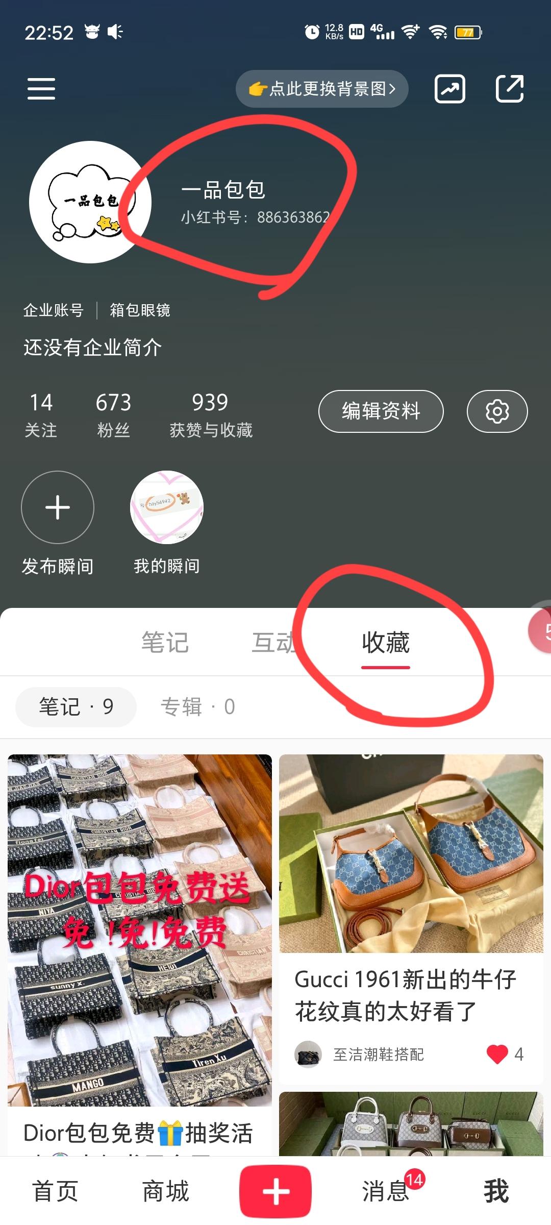 搜索 评论 小红书 庄鸿坤的任务 验收样图1