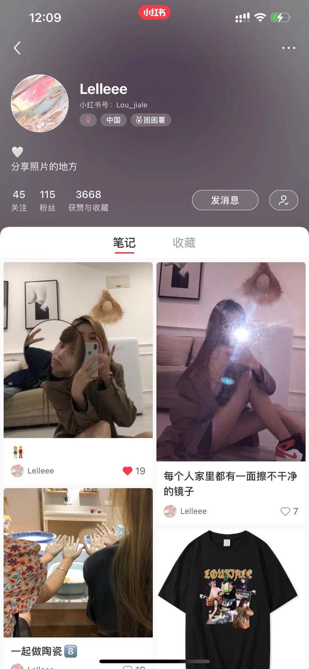 评论 小红书评论的任务 步骤图2