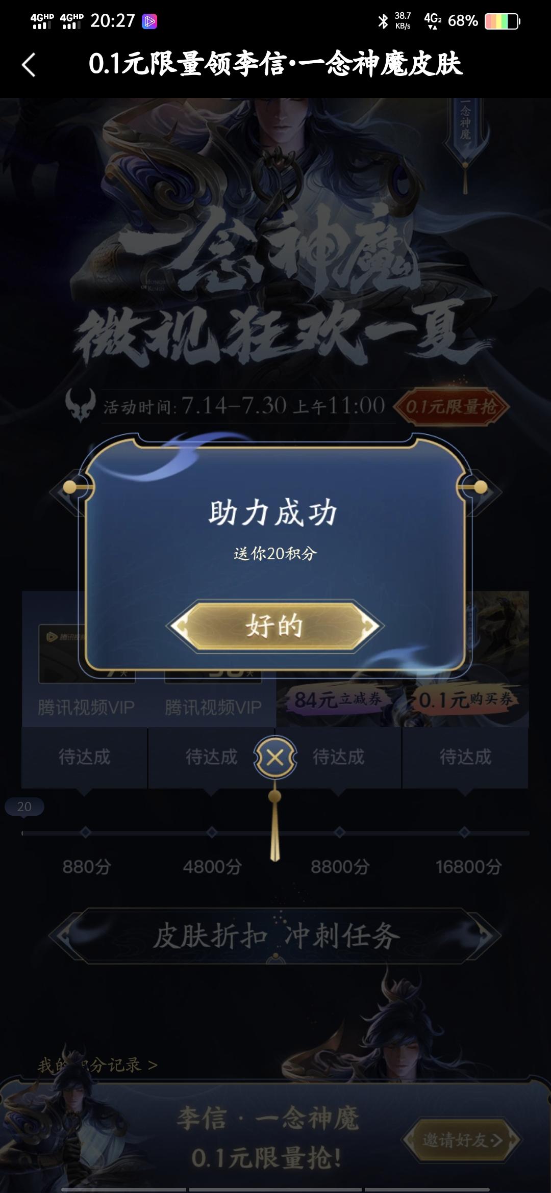 玄衍生的点击任务 验收样图2