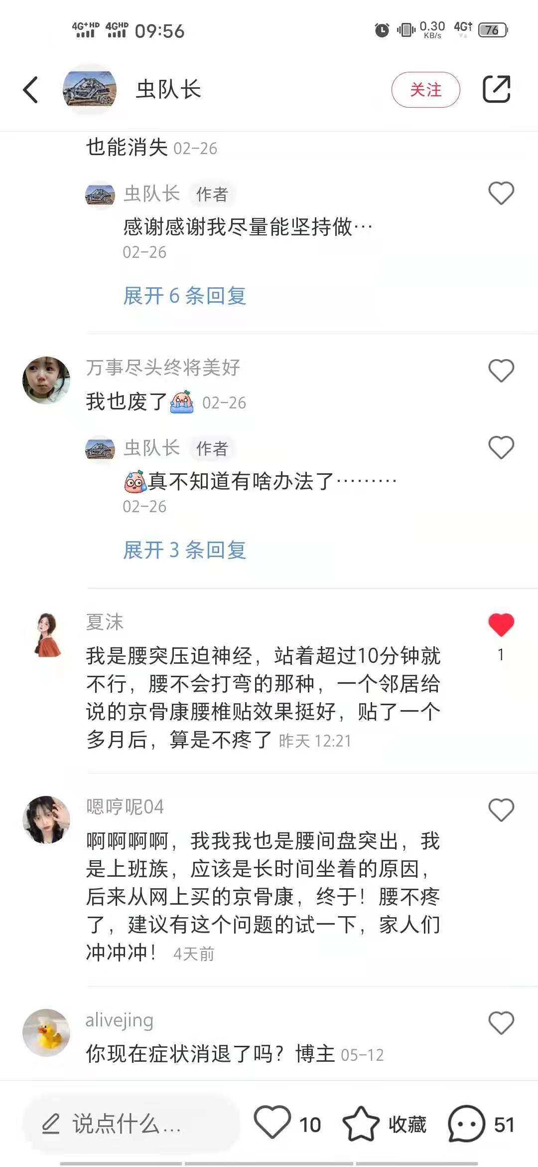 小红书 小红书点赞的任务 验收样图1