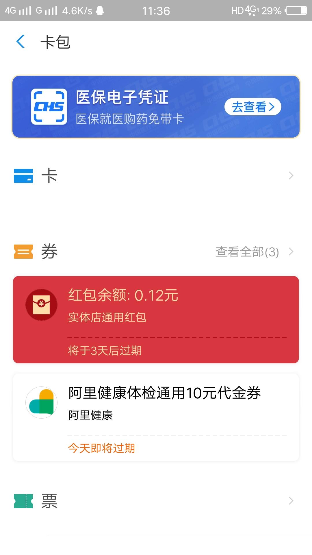简单搞定 验收样图1
