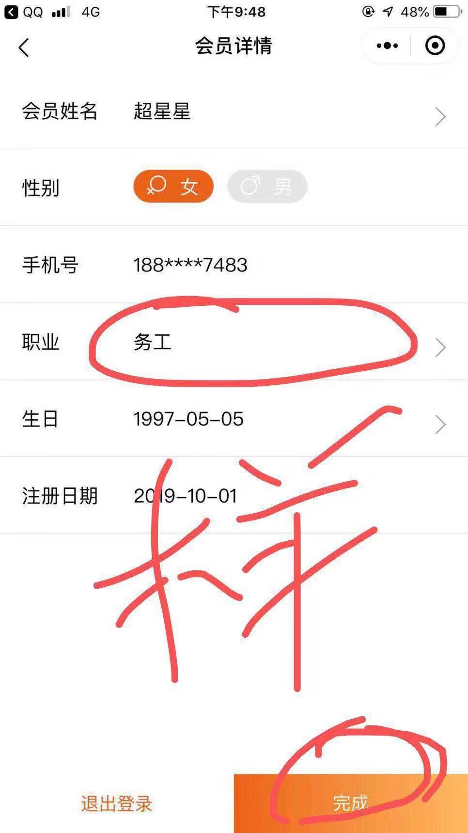 16603335811的点击任务 验收样图1