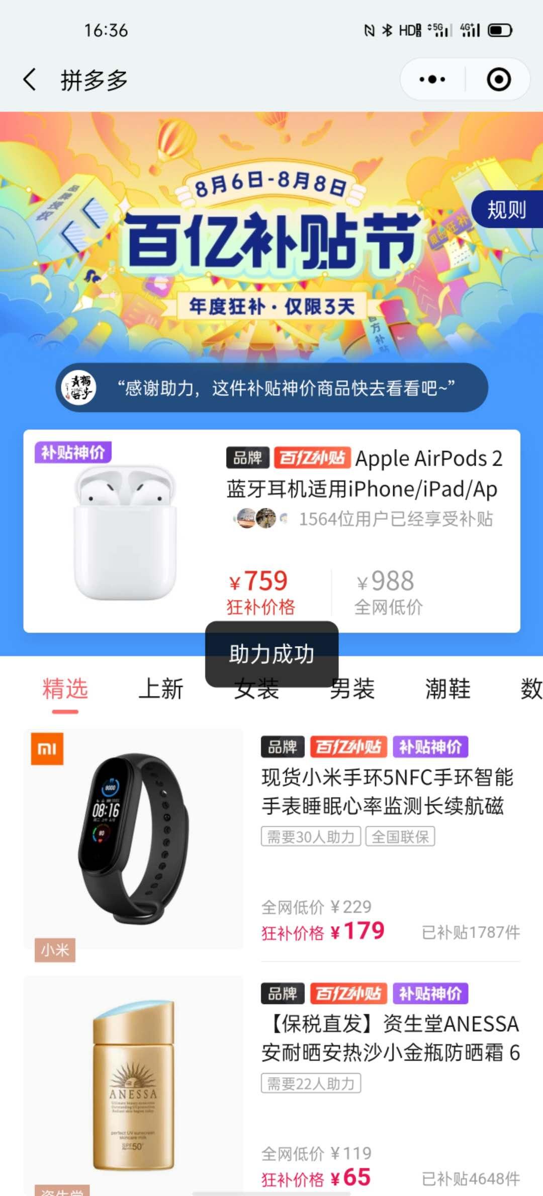助力 独步青云的任务 验收样图1