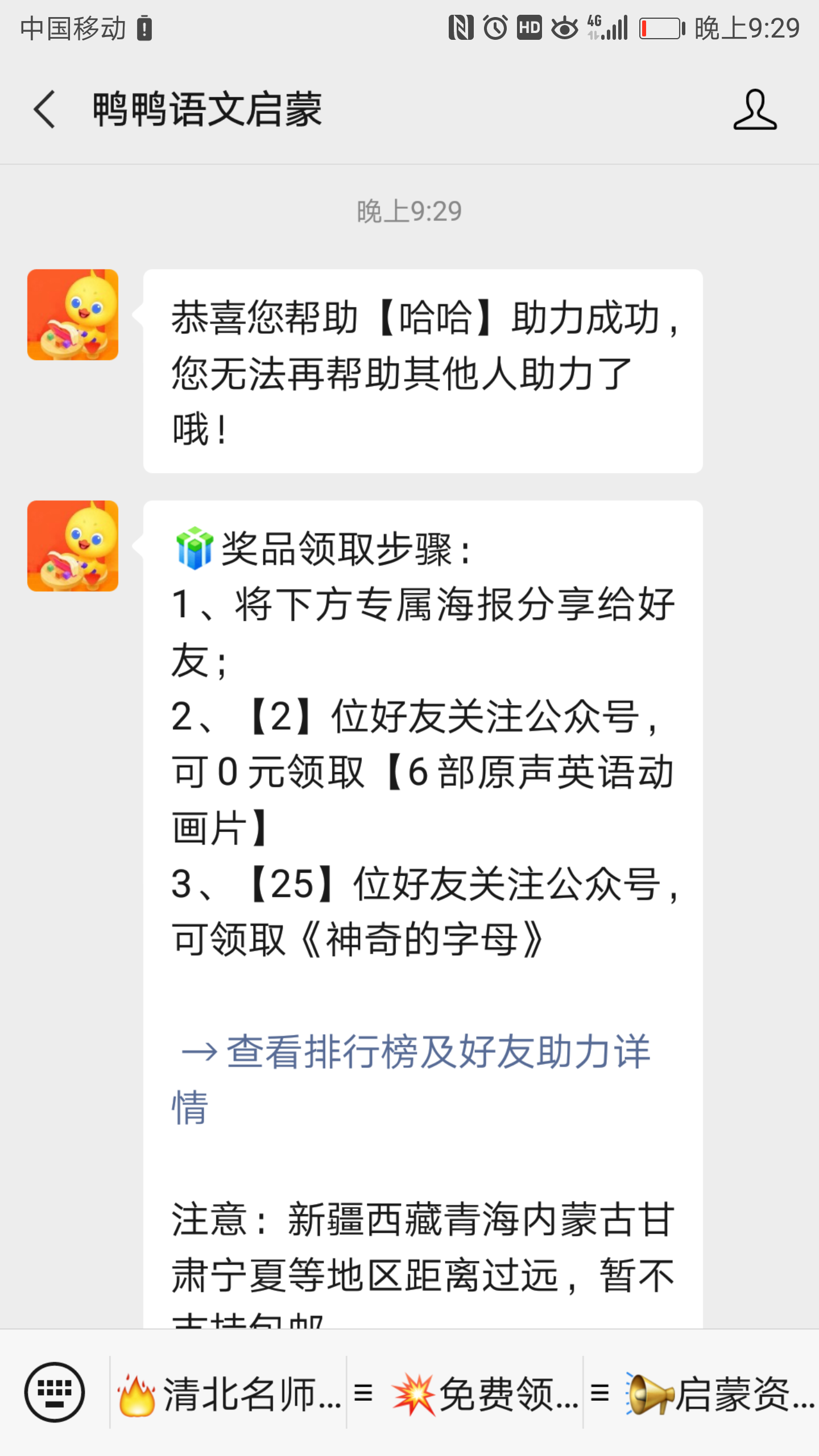 关注 哈哈的任务 验收样图1