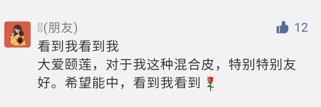 待分类 超简单微信点赞 步骤图2