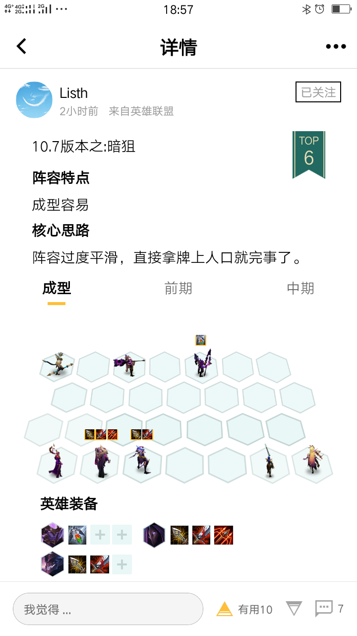 小新的点赞任务 验收样图1
