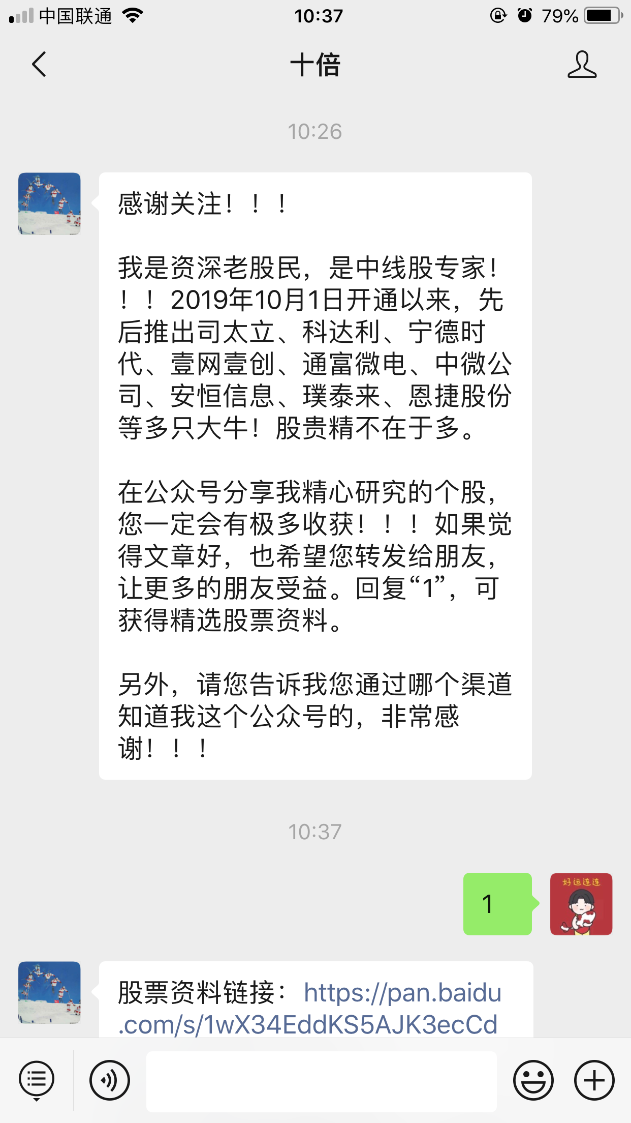 流浪人的关注任务 验收样图1