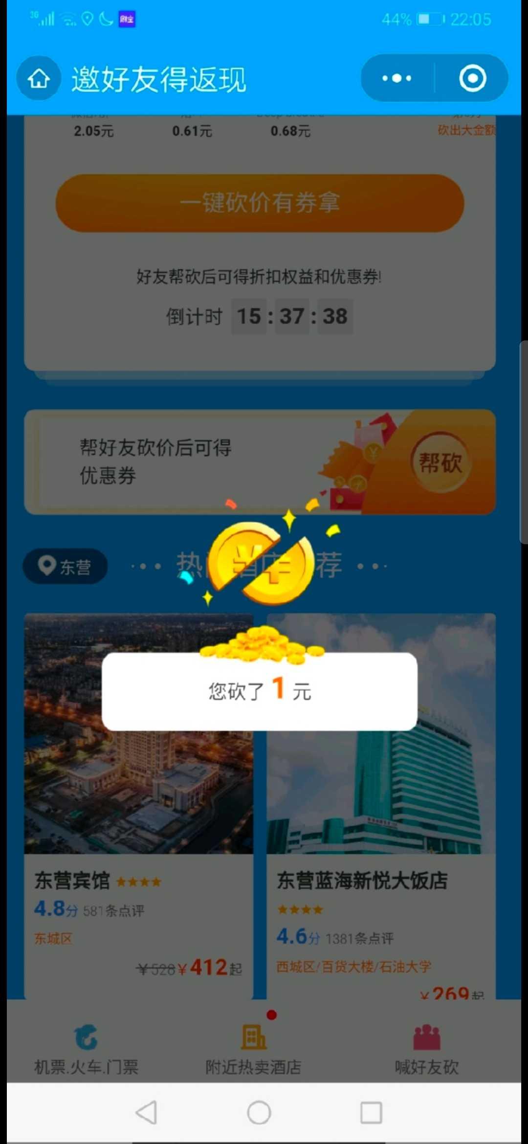 灯的砍价任务 验收样图1