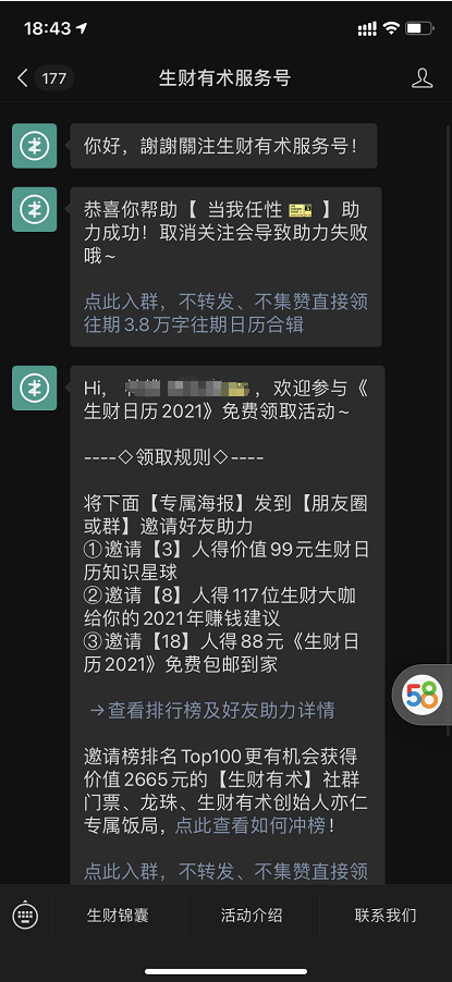 关注 手机用户133****3135的任务 验收样图1
