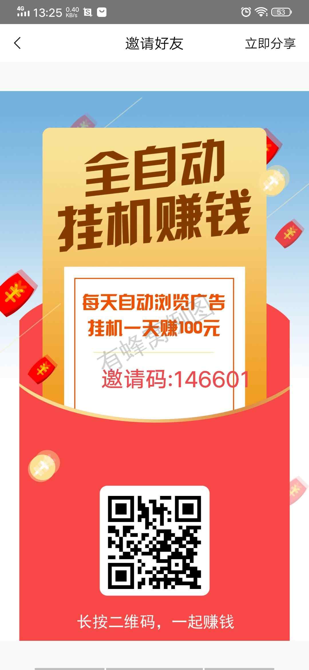 简单秒过不简单你打我 步骤图1