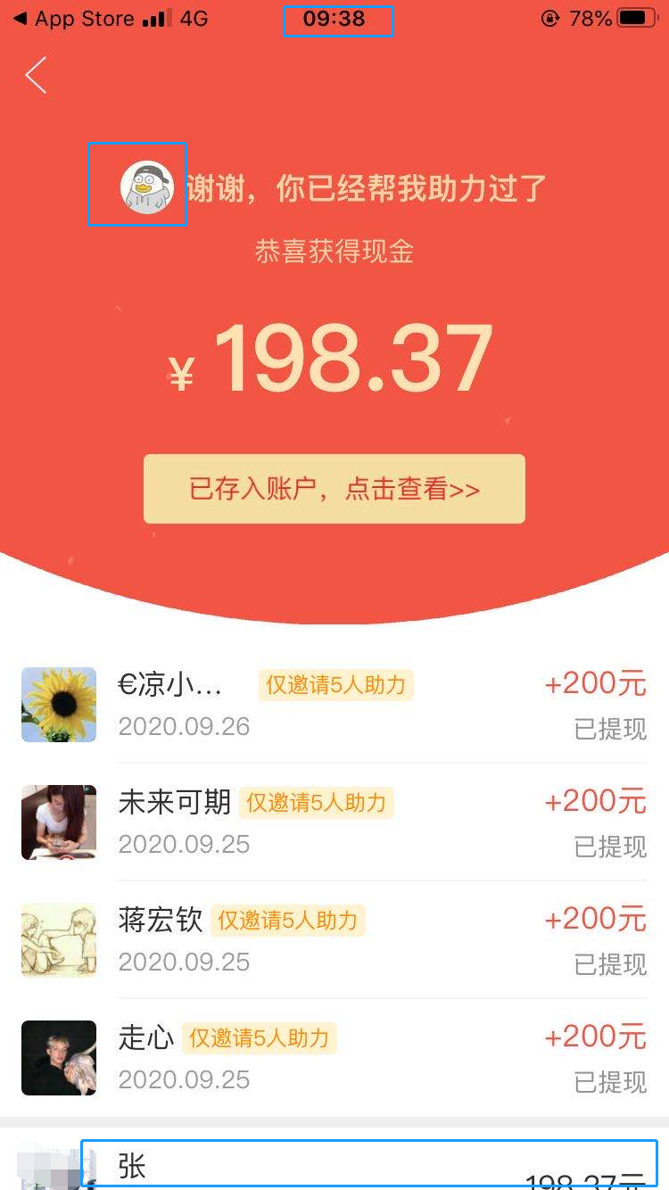 助力 拼多多 拼多多助力，秒批 验收样图1