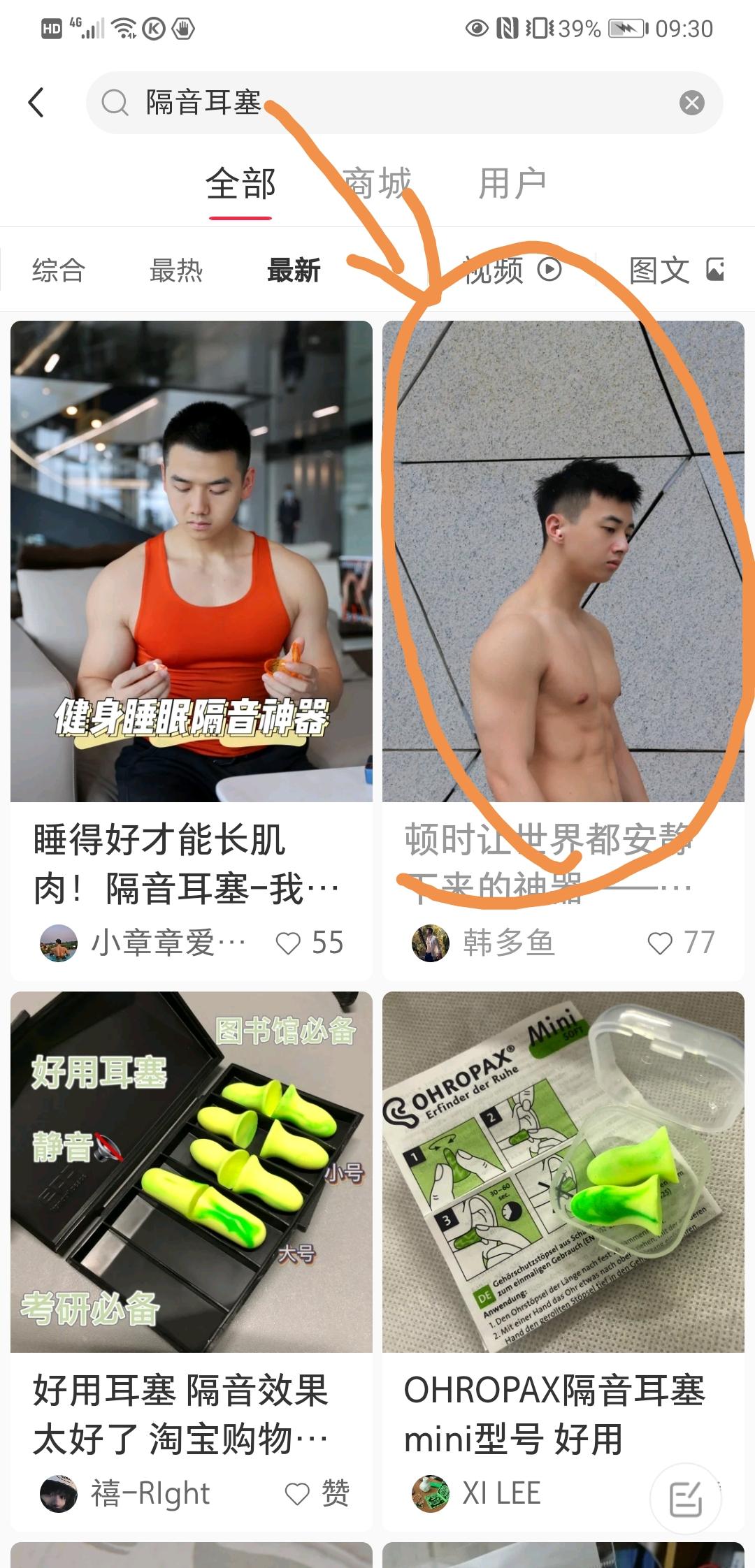 搜索 点赞/收藏 评论 小红书 小红书的赞评藏任务 步骤图1