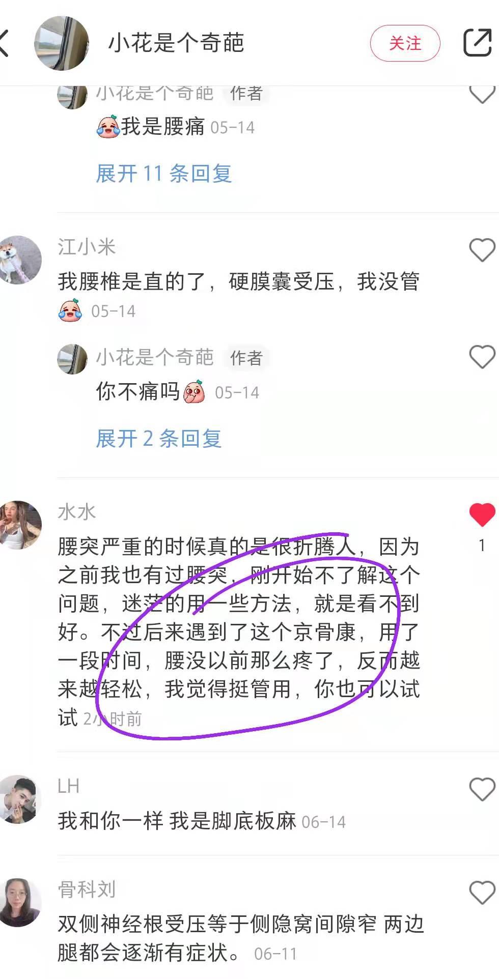 小红书 小红书点赞的任务 步骤图1