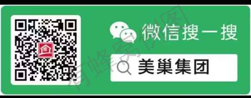关注 点击 美巢A13930667998的任务 步骤图1