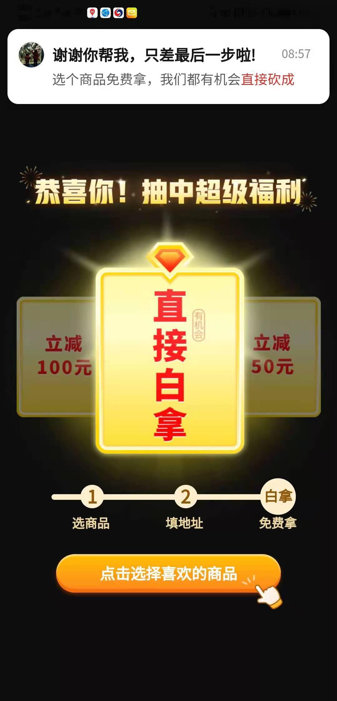 助力 拼多多 拼多多砍价 步骤图3