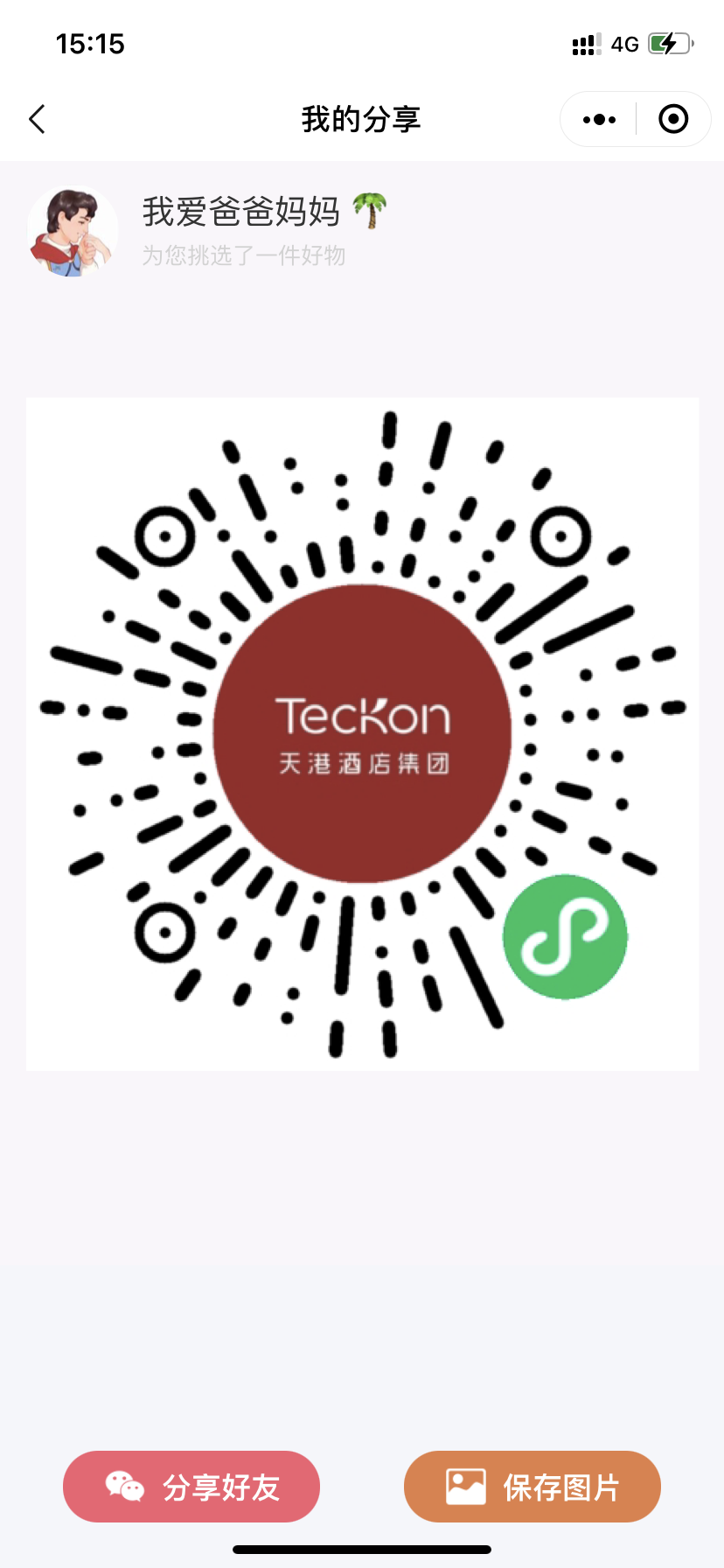 待分类 我爱爸爸妈妈 的任务 步骤图1