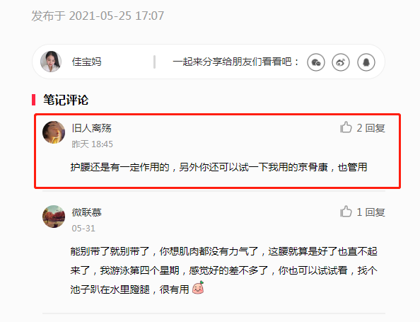 小红书 小红书的任务 步骤图1