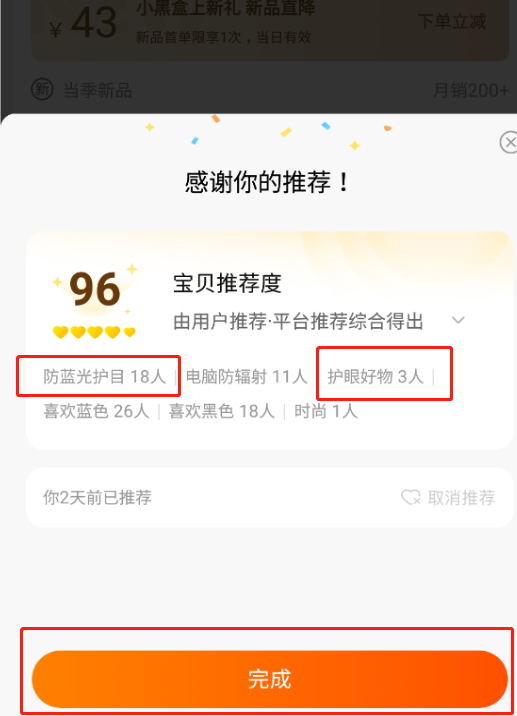 点击 搜索 淘宝/京东 手机用户185****7977的任务 步骤图3
