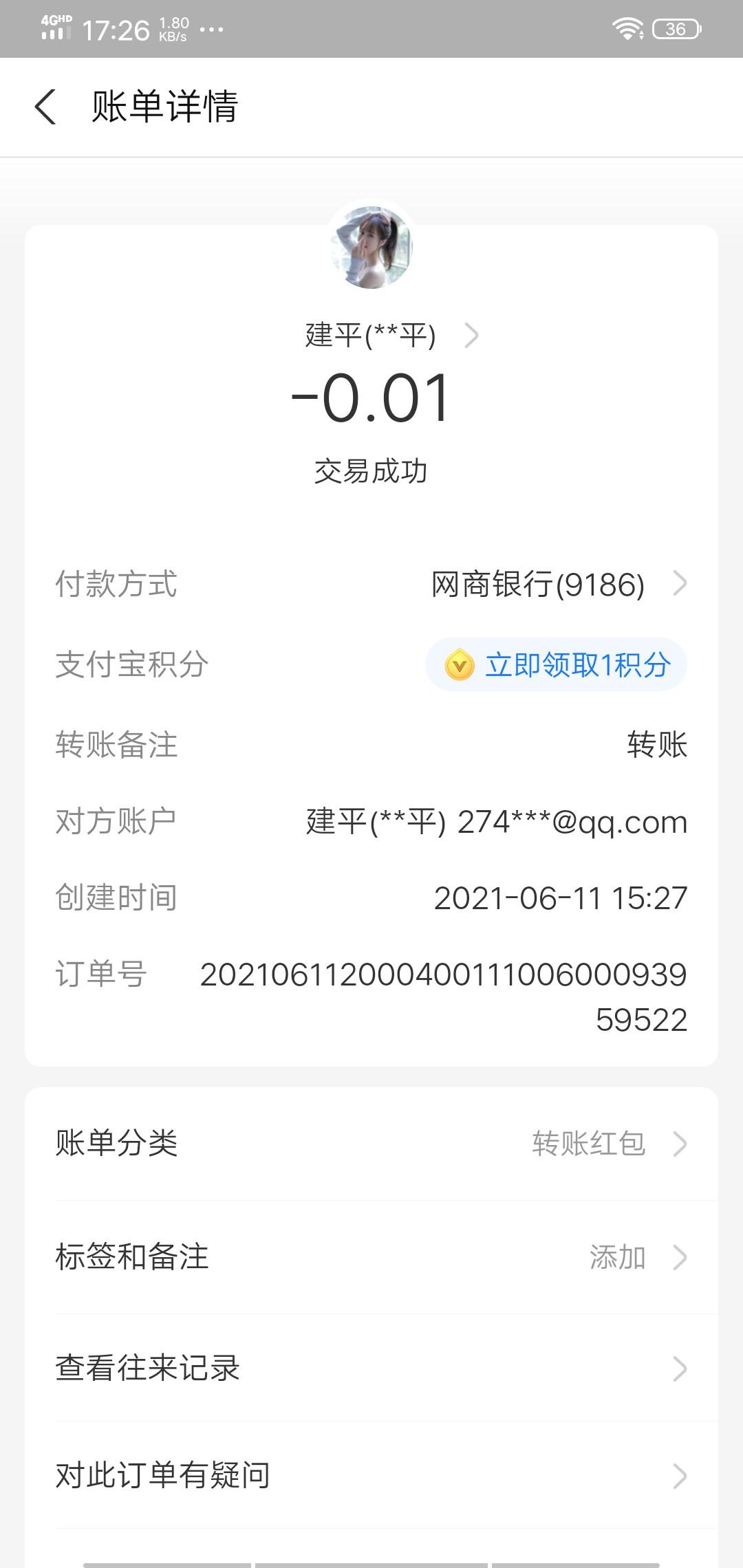 关注 手机用户157****8842的任务 验收样图1