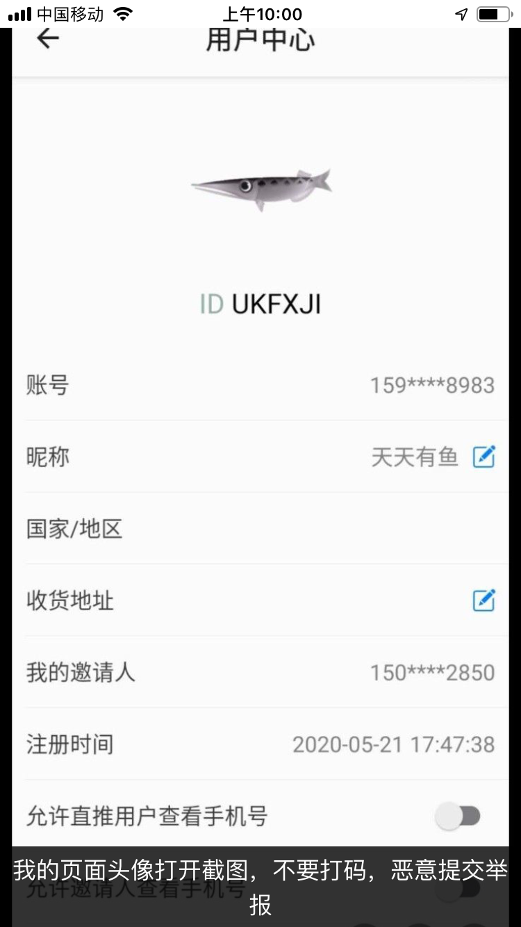 是我的自由任务 验收样图3