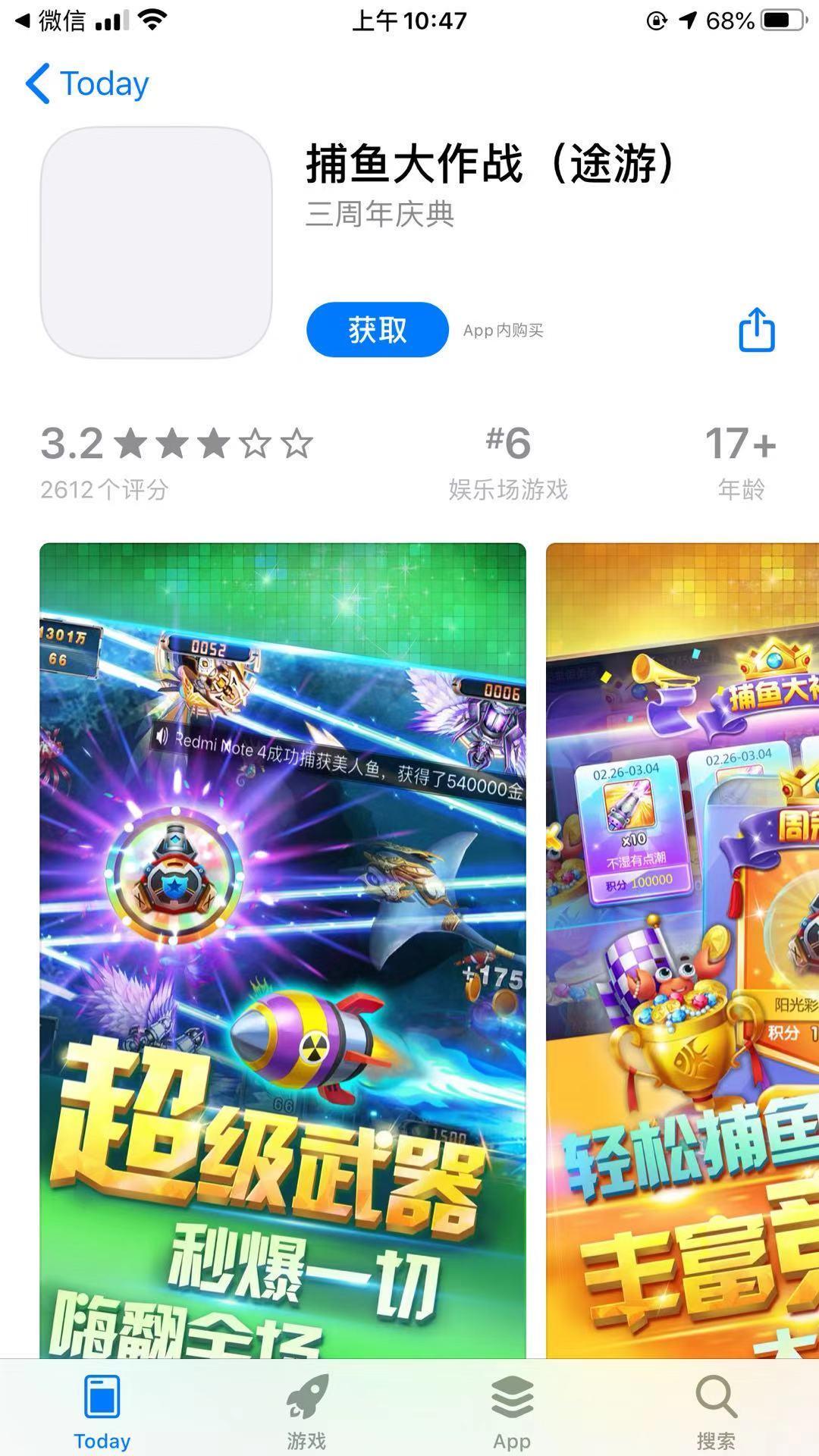 公众号广告的点击任务 验收样图2