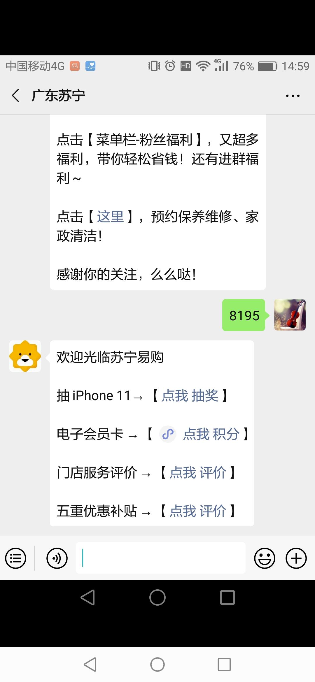 午后的关注任务 验收样图1