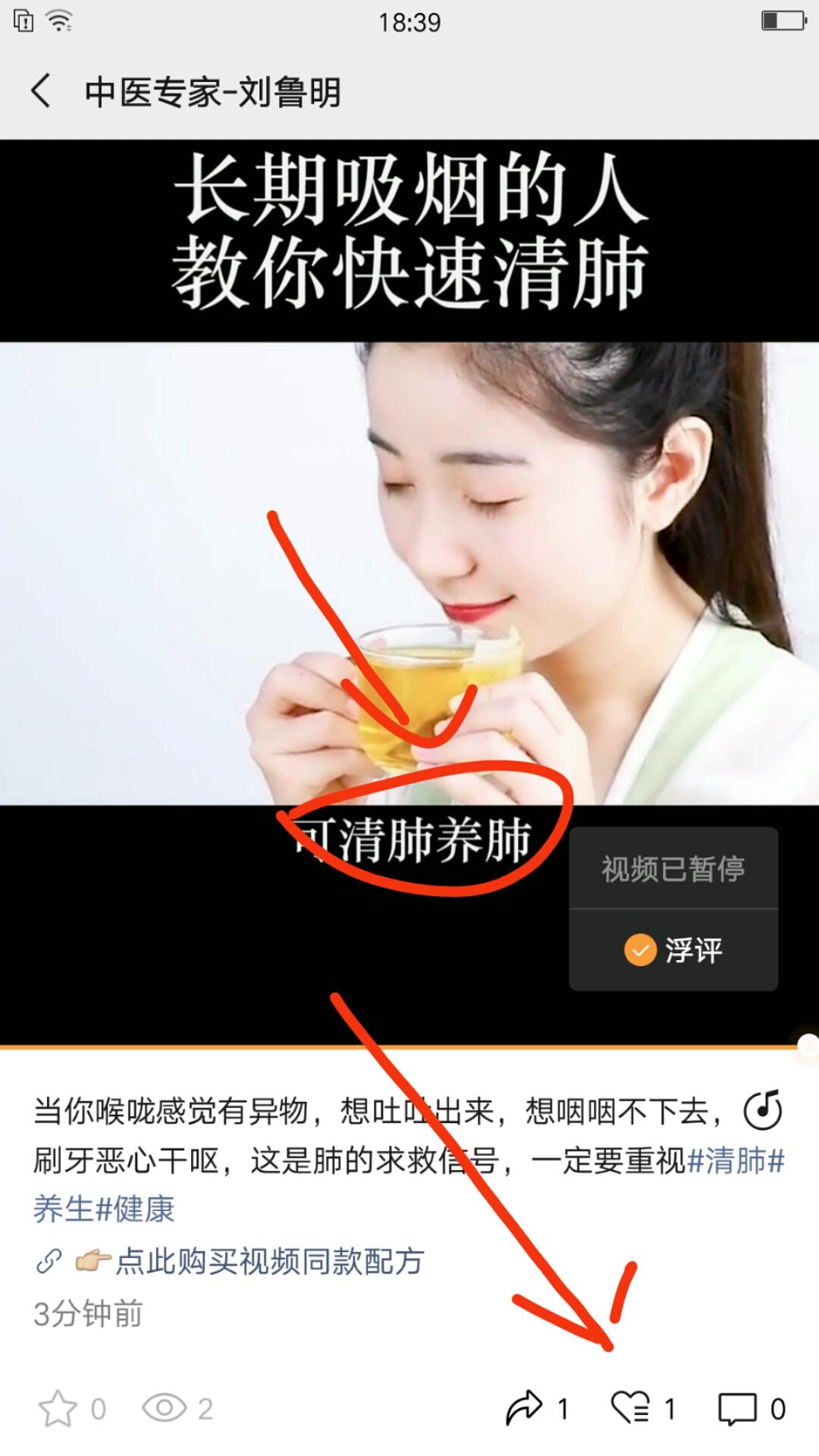 点赞/收藏 微信授权 视频完播点赞，秒审核 验收样图1