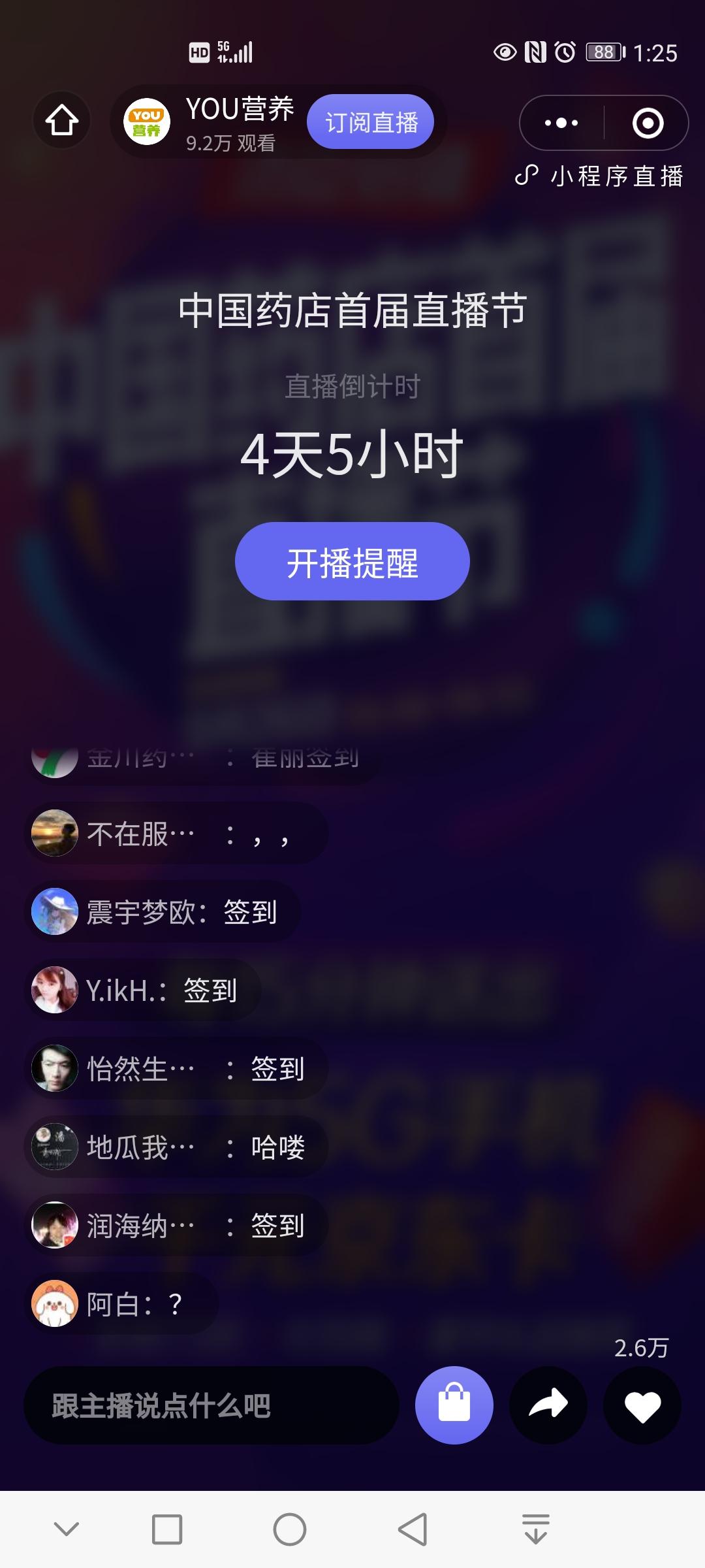 点击 鸢的任务 步骤图2