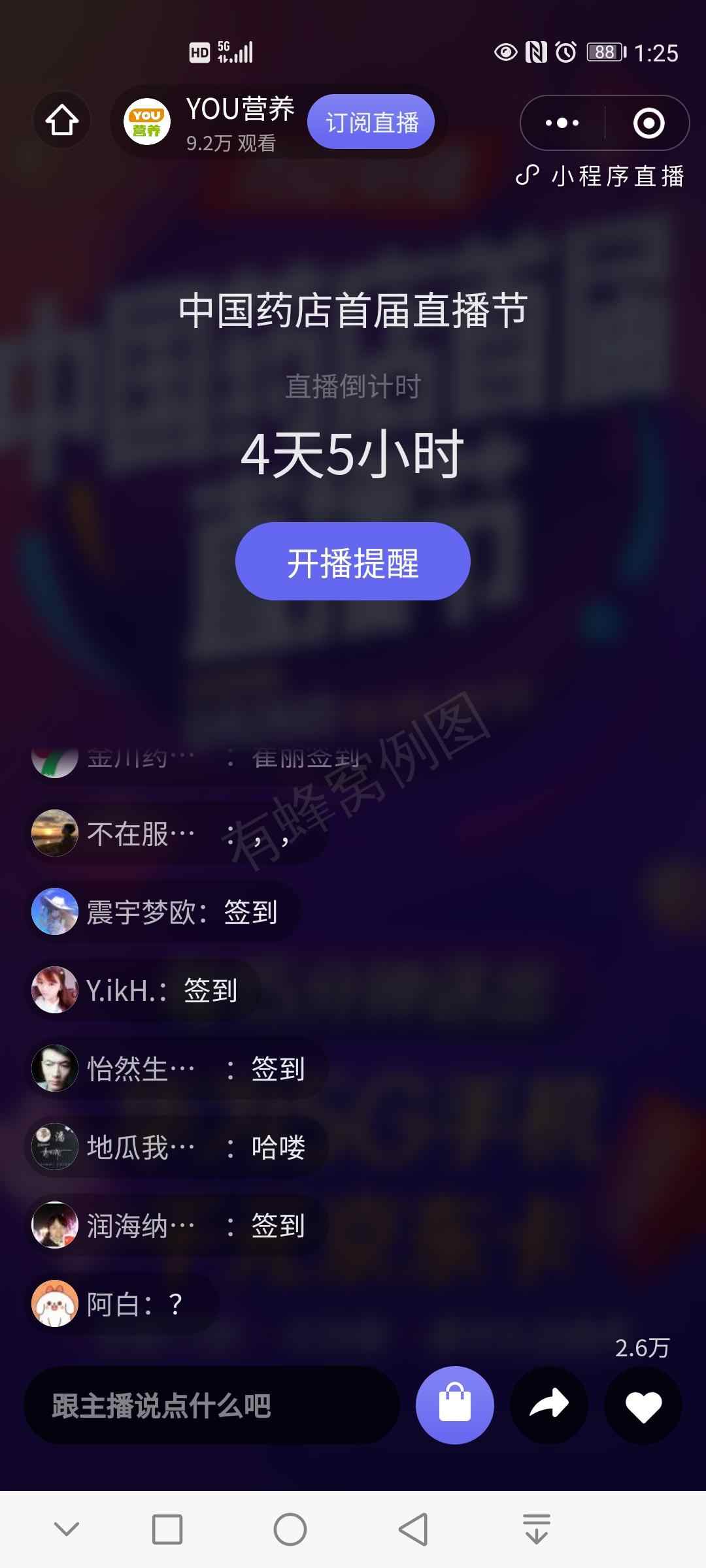 点击 鸢的任务 步骤图2