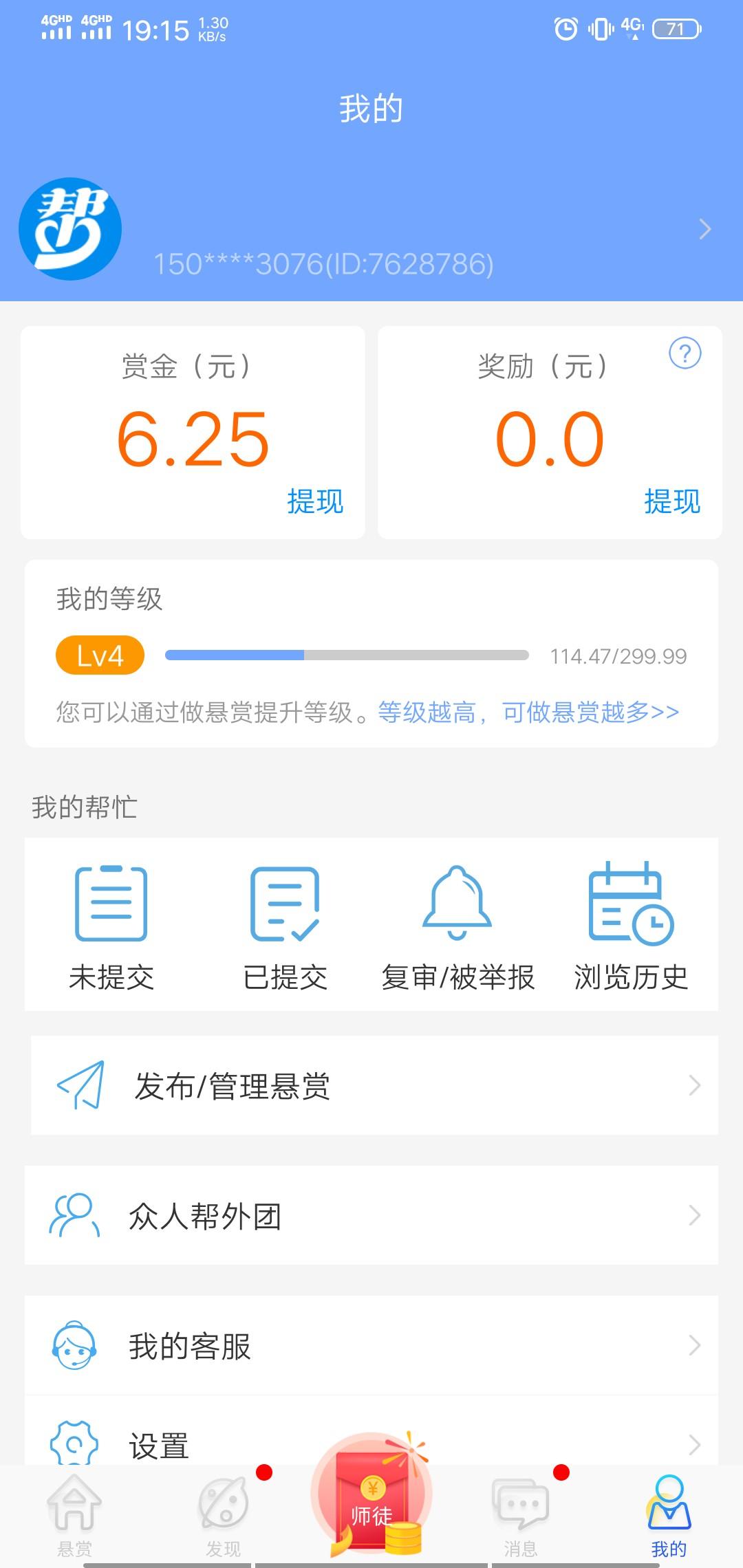 支付宝用户*7844的自由任务 验收样图1