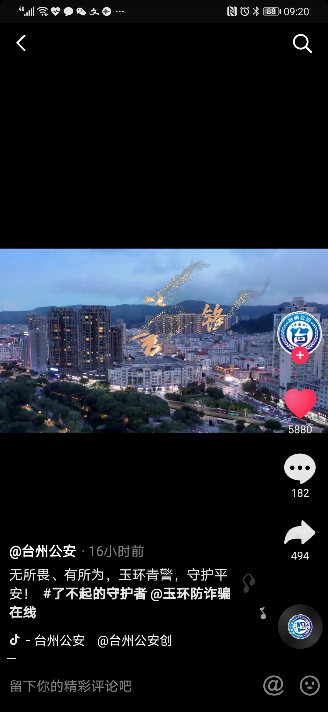 点击 抖音 抖音简单点心任务 验收样图1