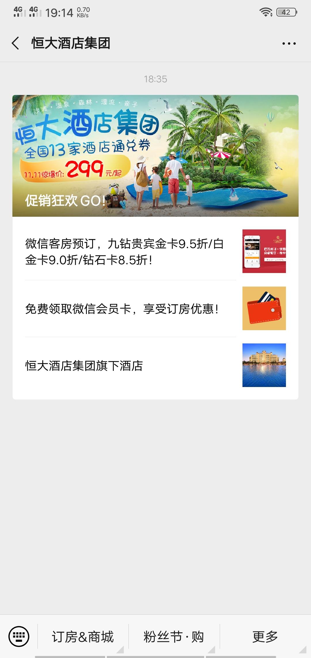 逐流的关注任务 验收样图2