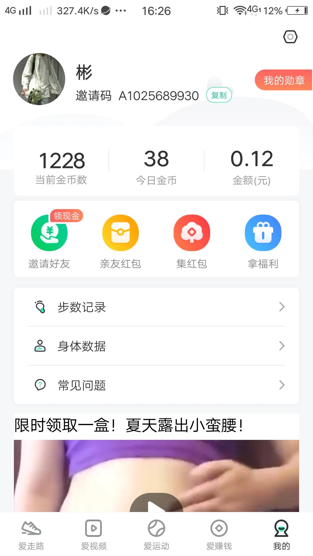 彬的关注任务 验收样图2