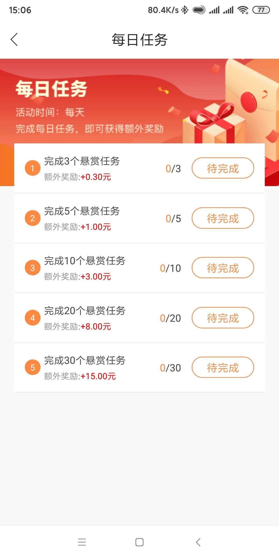 一起赚钱，在线审核 步骤图1