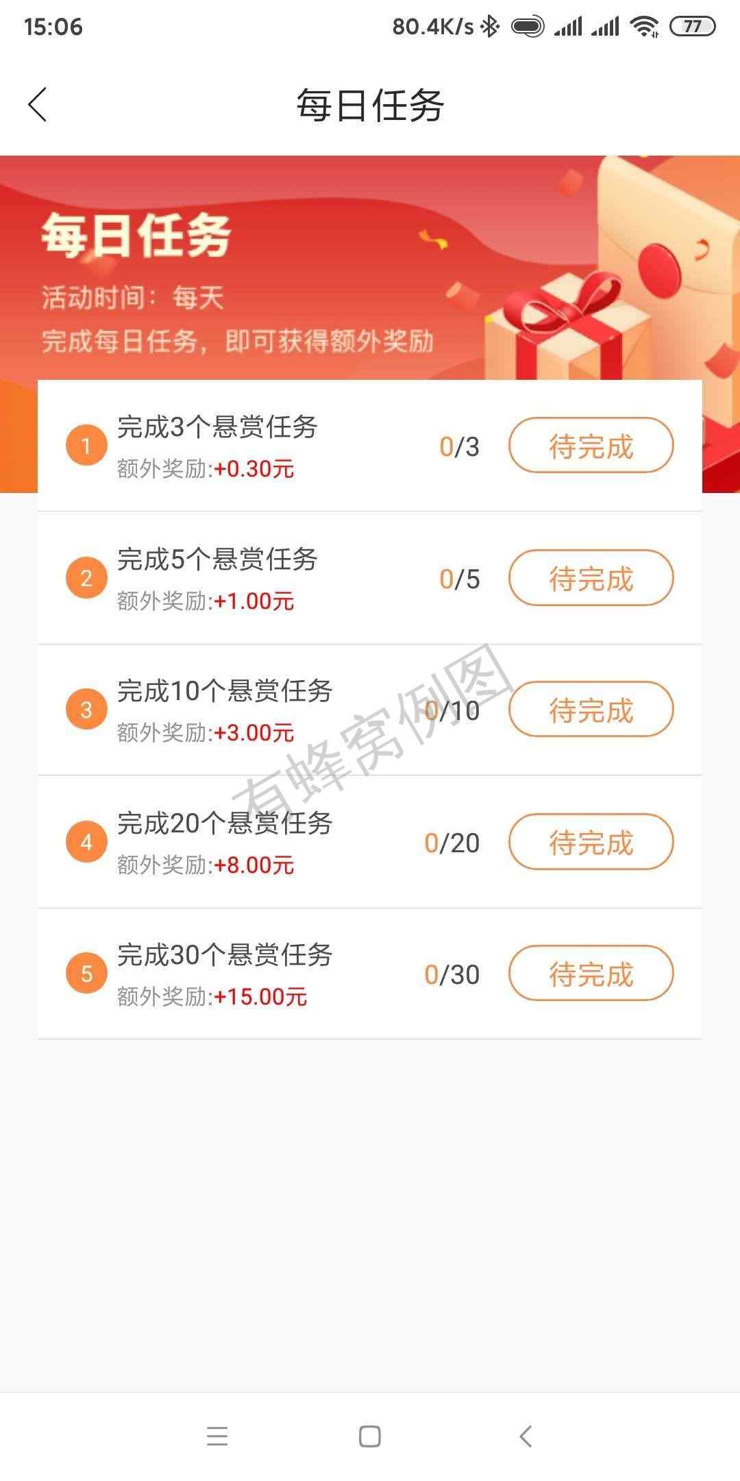 一起赚钱,在线审核 步骤图1
