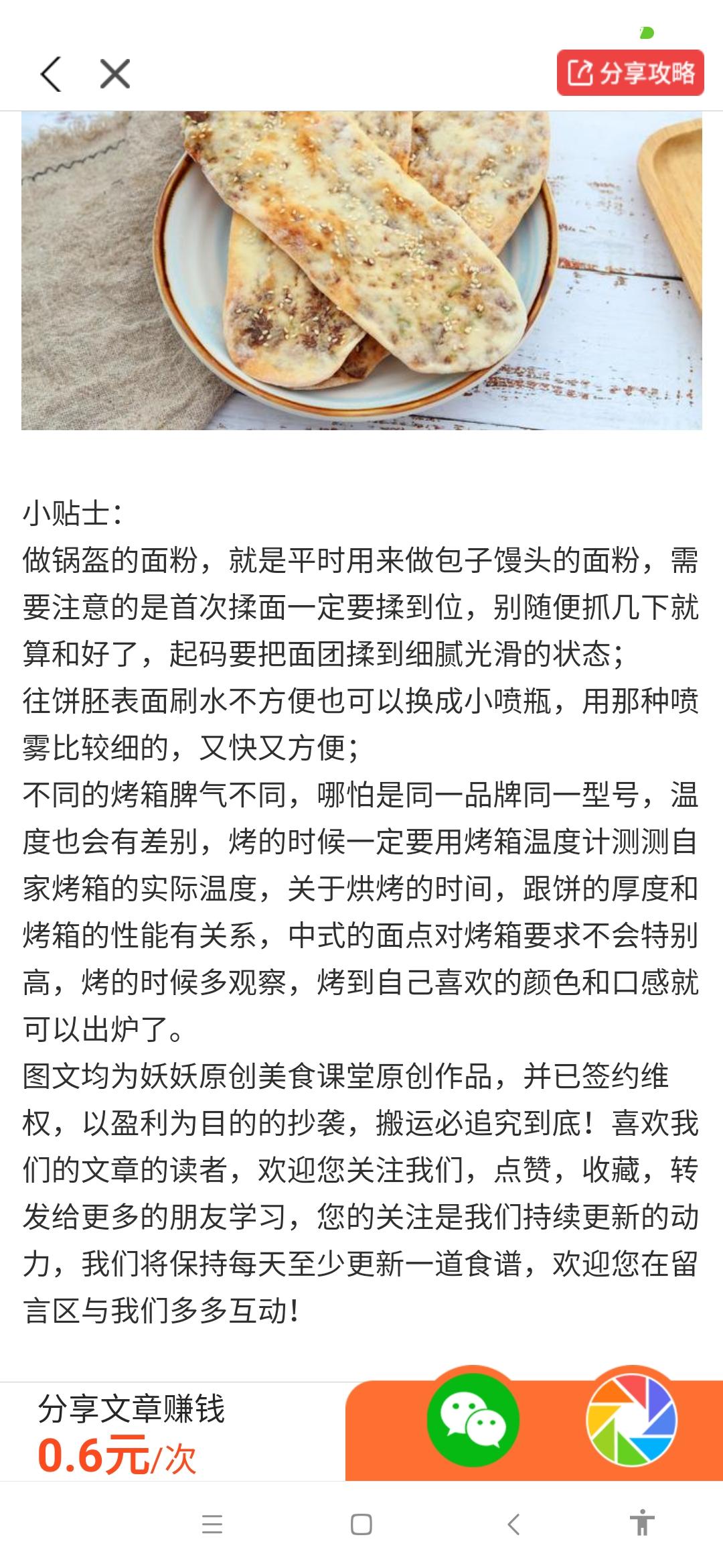 ，，的点击任务 步骤图2