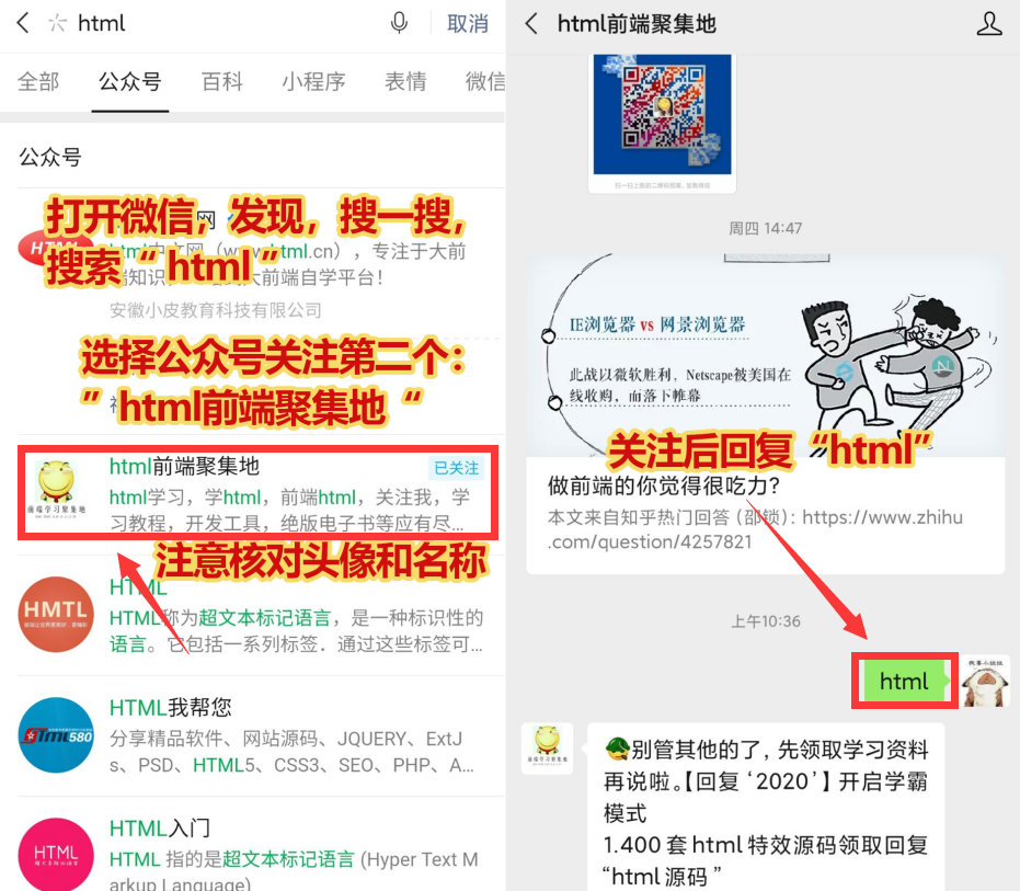 关注 搜索 手机用户156****0234的任务 步骤图1