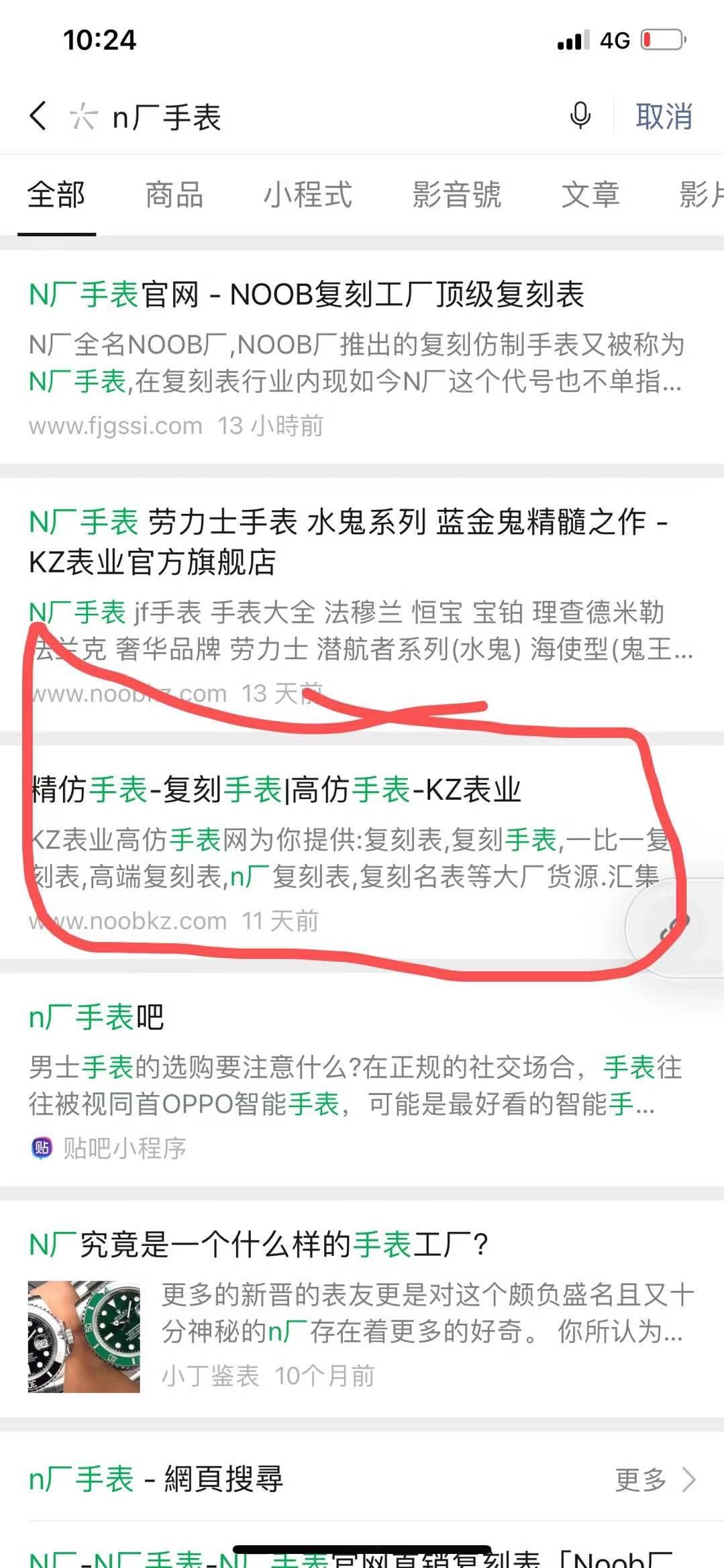 点击 阅读 n厂sb 步骤图1