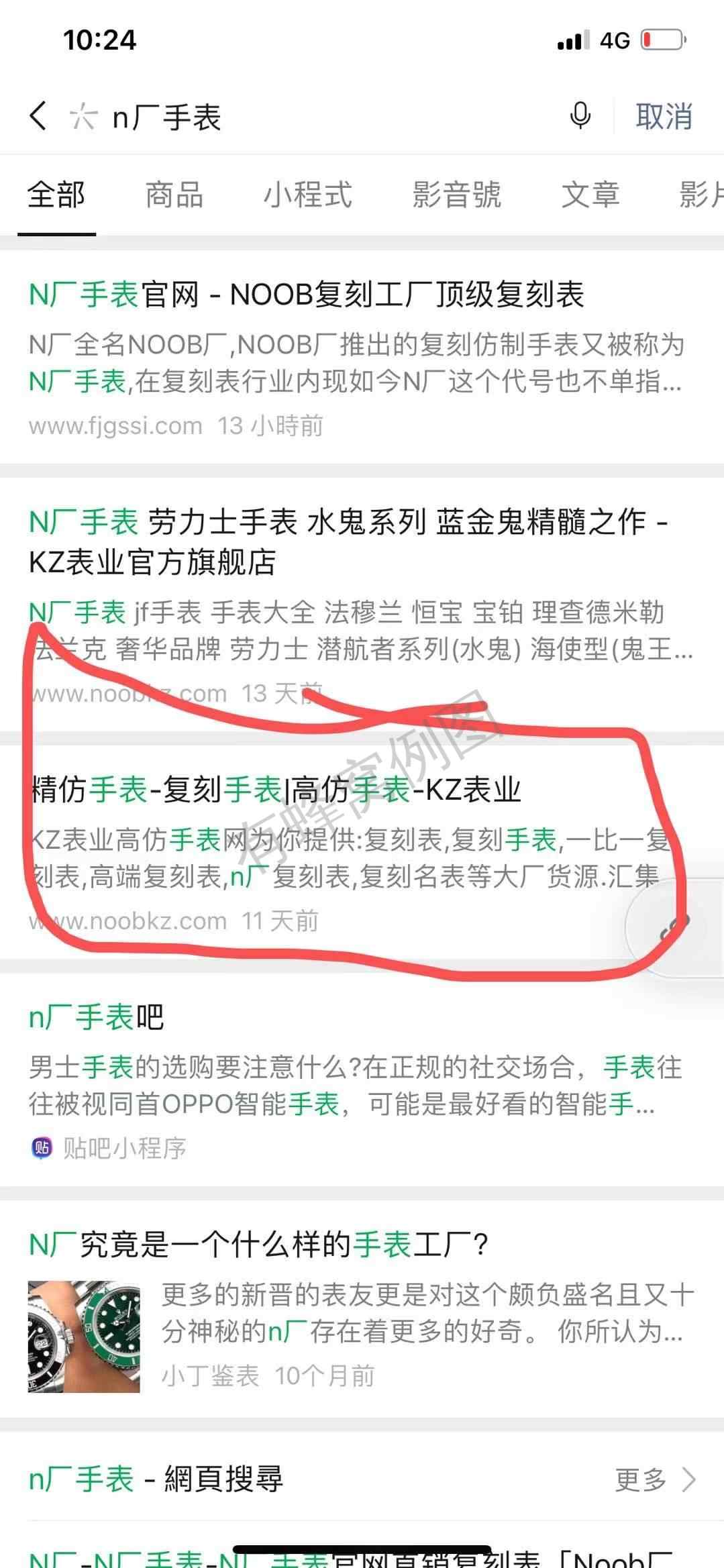 点击 阅读 n厂sb 步骤图1