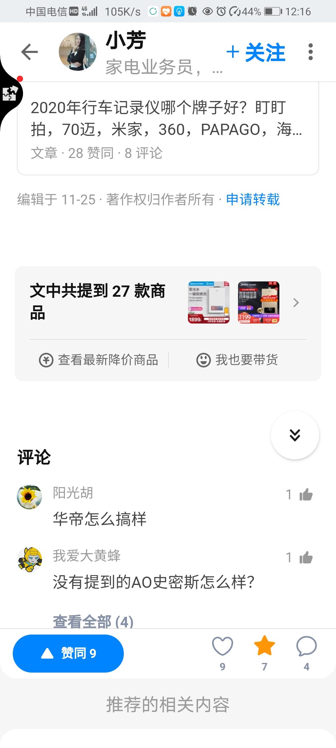 点赞/收藏 知乎 简单知乎任务，快速审批 步骤图1