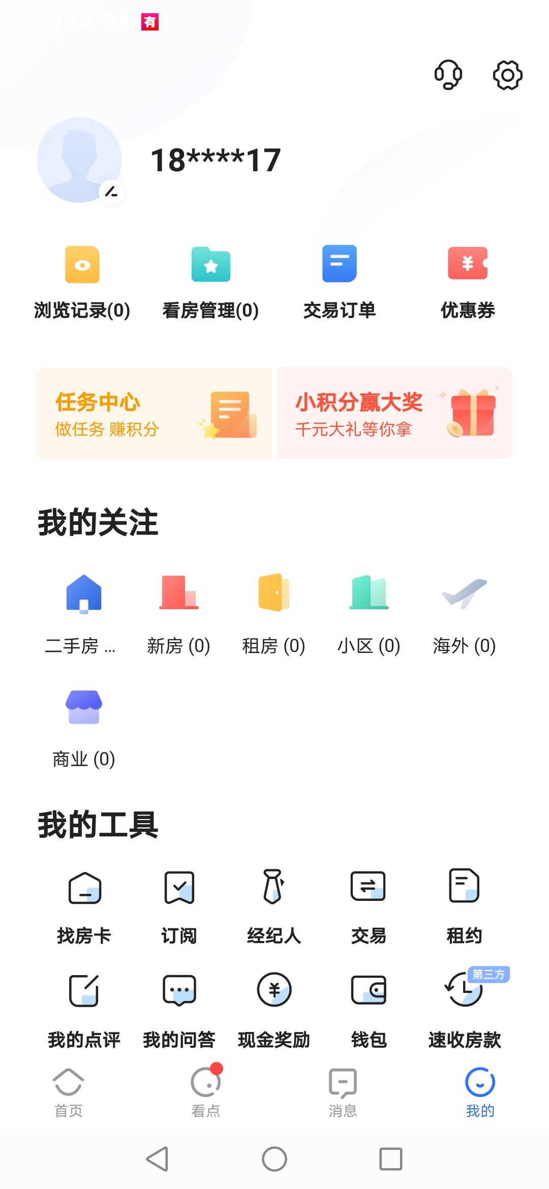 手机用户186****76... 验收样图2
