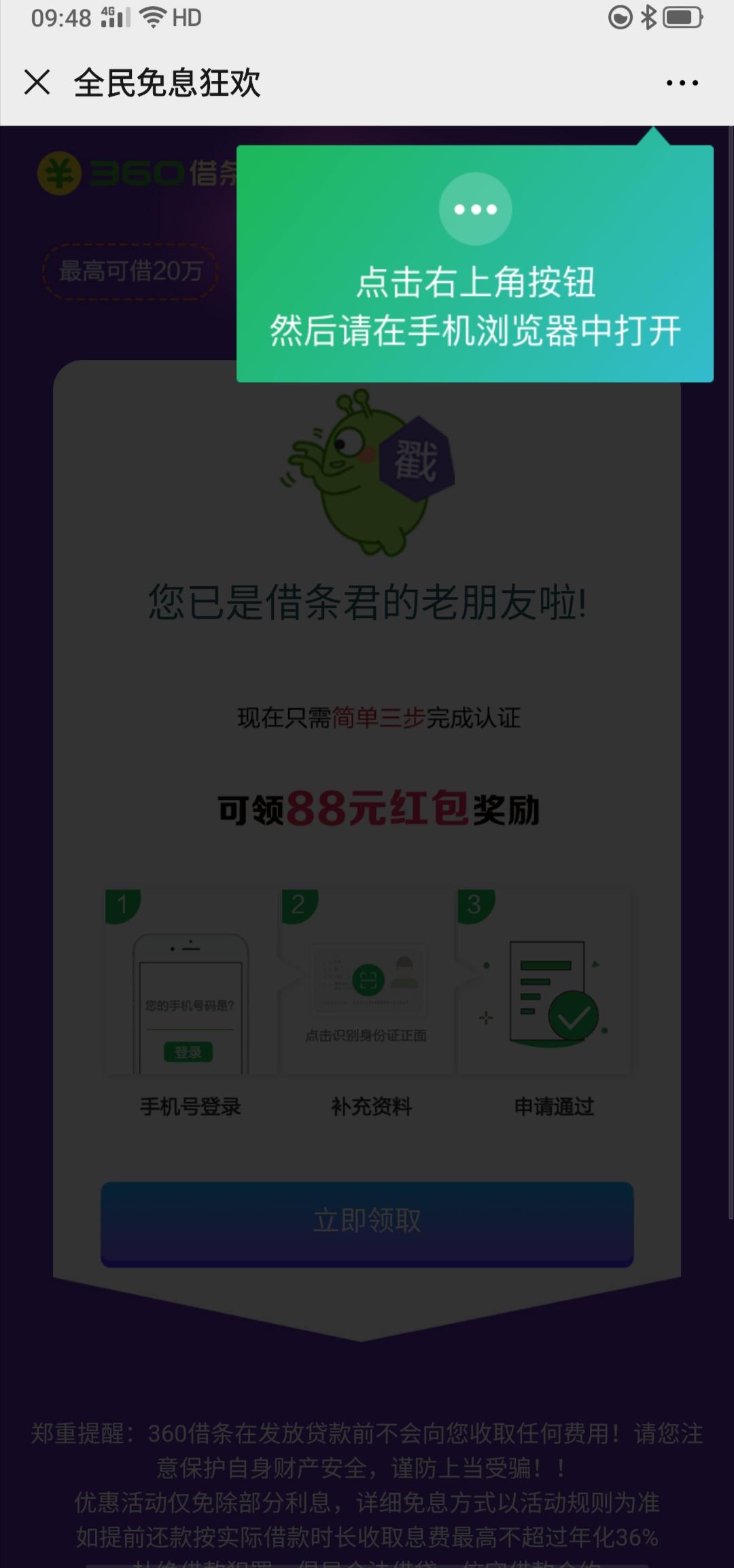 简单点击任务 验收样图2