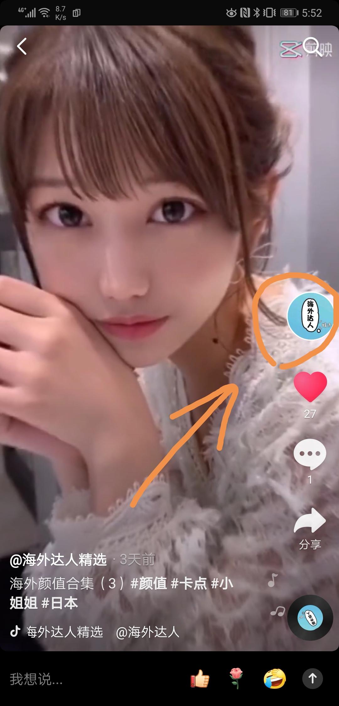 关注 搜索 抖音 手机用户181** 验收样图1