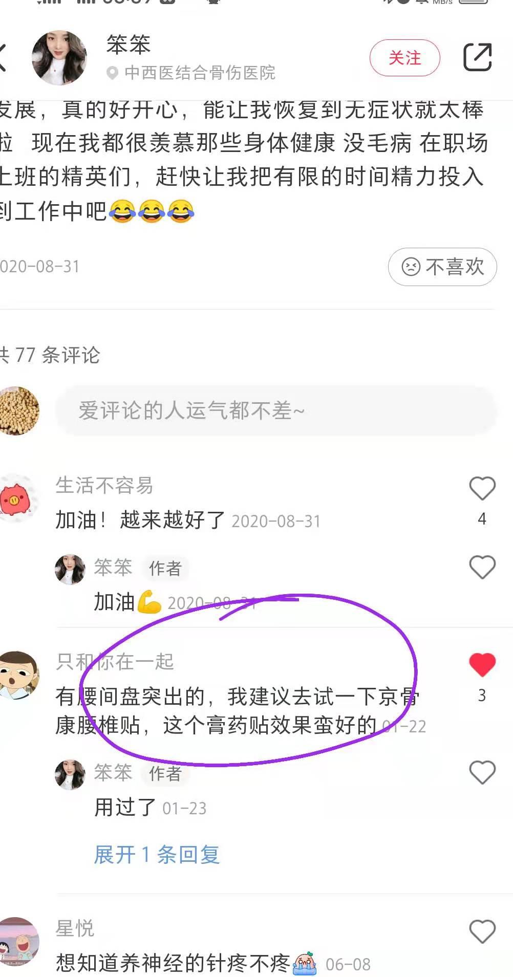 小红书 小红书点赞的任务 步骤图1