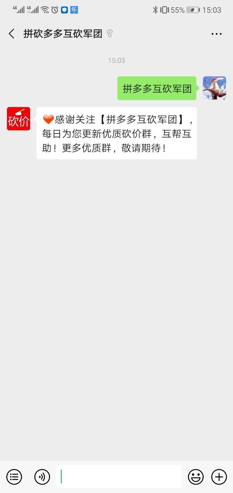 搜索关注回复公众号 步骤图3